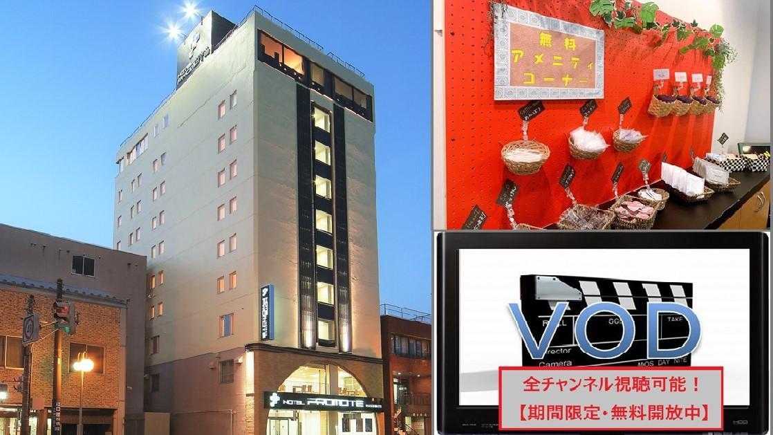 Hotel Promote Hakodate Exterior foto